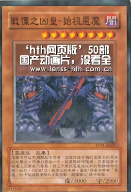 hth官方网站