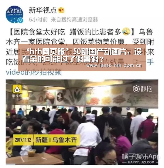 hth网页版