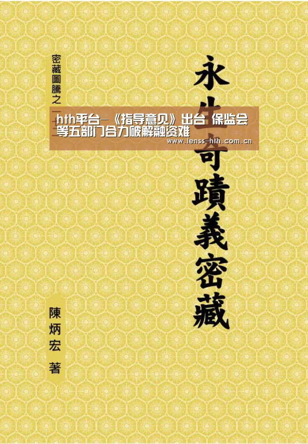 hth平台