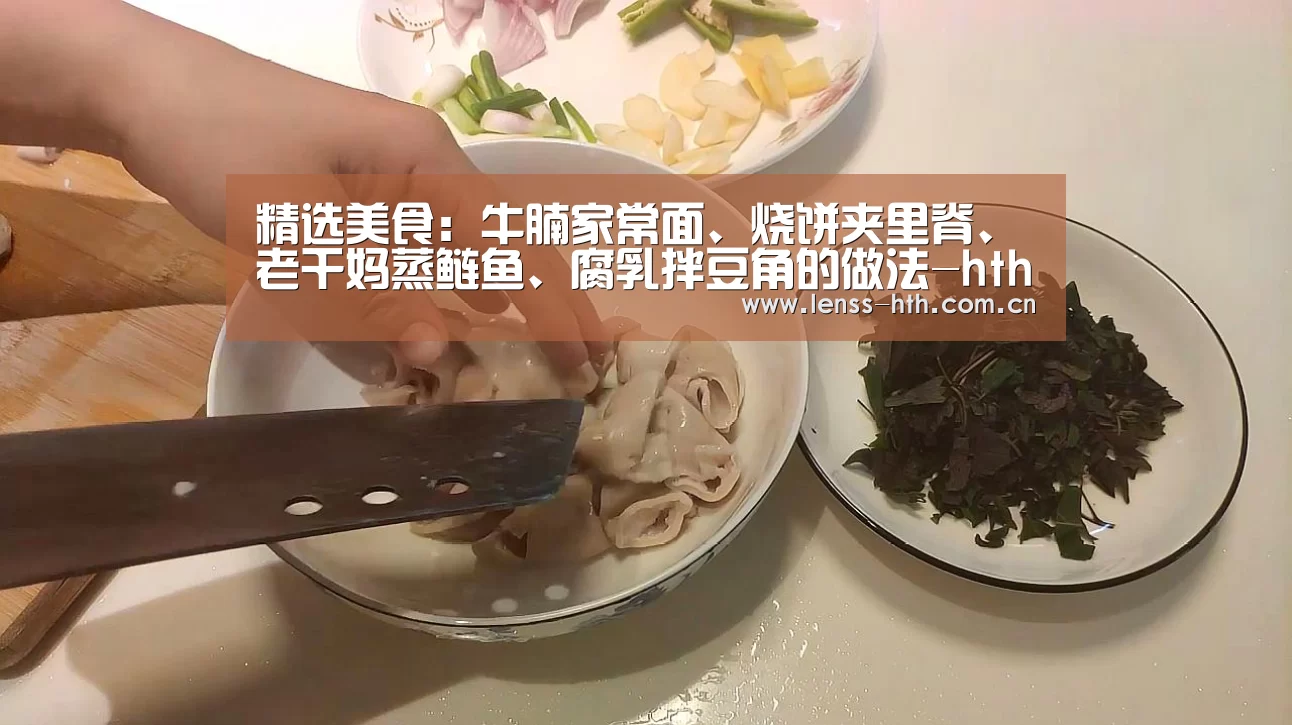 精选美食：牛腩家常面、烧饼夹里脊、老干妈蒸鲢鱼、腐乳拌豆角的