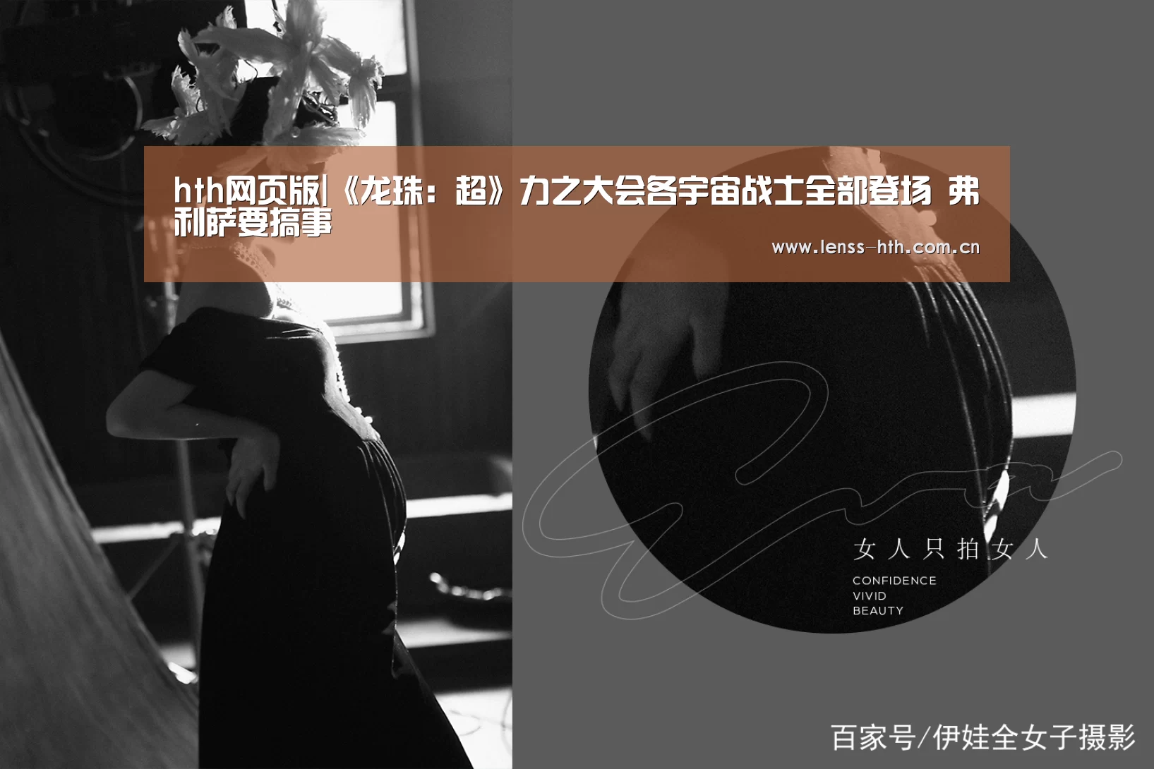 hth网页版|《龙珠:超》力之大会各宇宙战士全部登场 弗利萨要搞事(图3) hth官方网站