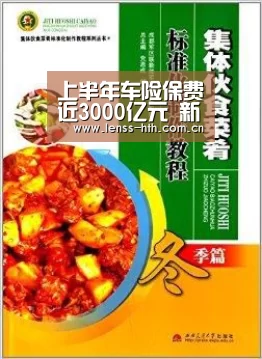 上半年车险保费近3000亿元 新车市场低迷75%靠旧车支撑【hth手机版登录】(图3) hth手机版登录