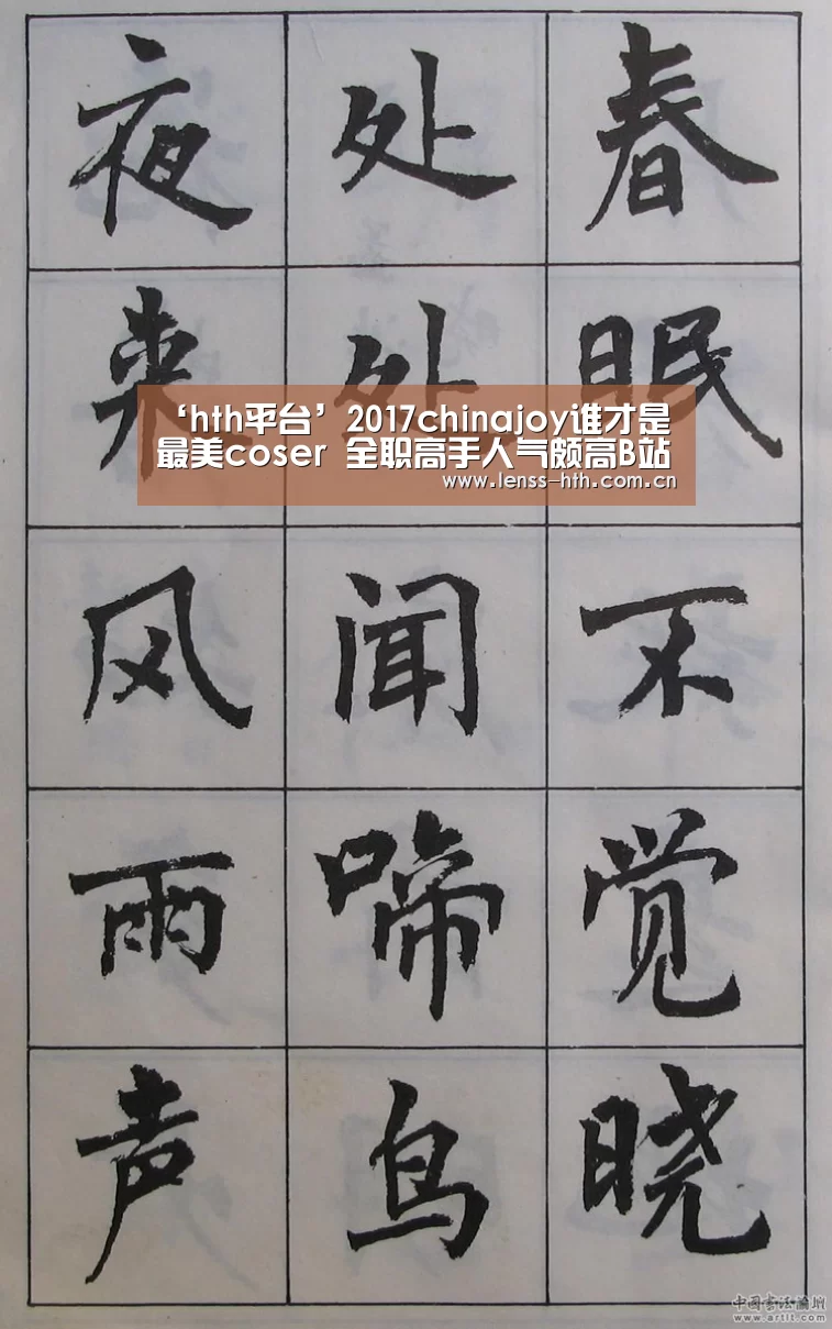‘hth平台’2017chinajoy谁才是最美coser 全职高手人气颇高B站不甘落后(图2) hth官方网站